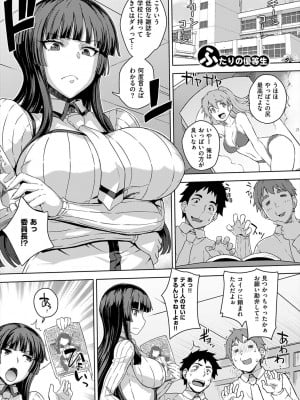 [電気将軍] マーブルガールズ [DL版]_007