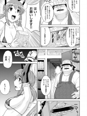 [電気将軍] マーブルガールズ [DL版]_113