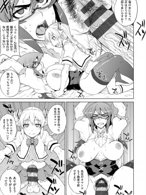[電気将軍] マーブルガールズ [DL版]_051
