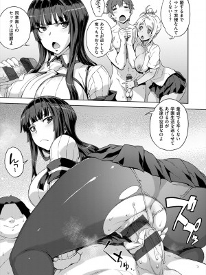 [電気将軍] マーブルガールズ [DL版]_023