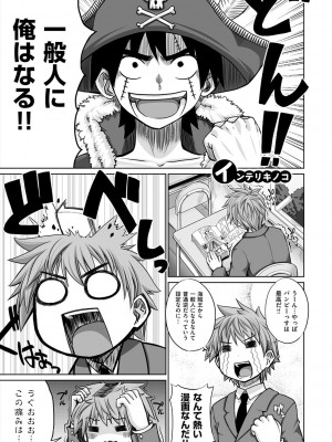 [電気将軍] マーブルガールズ [DL版]_157