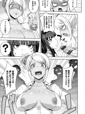 [電気将軍] マーブルガールズ [DL版]_025
