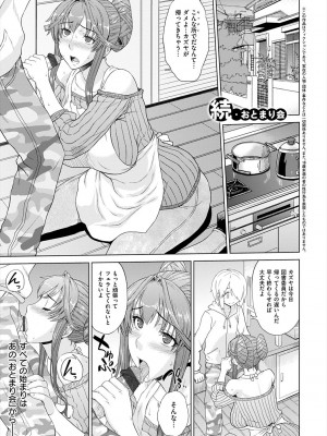 [電気将軍] マーブルガールズ [DL版]_085