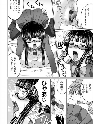 [電気将軍] マーブルガールズ [DL版]_170