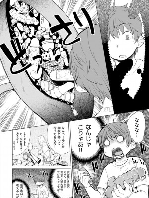 [電気将軍] マーブルガールズ [DL版]_182