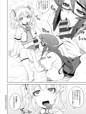 [電気将軍] マーブルガールズ [DL版]_060