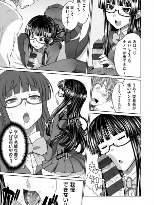 [電気将軍] マーブルガールズ [DL版]_163