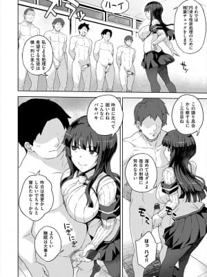 [電気将軍] マーブルガールズ [DL版]_012