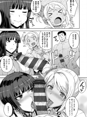[電気将軍] マーブルガールズ [DL版]_017