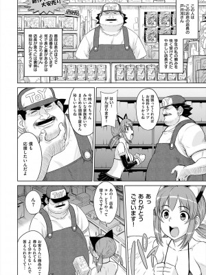 [電気将軍] マーブルガールズ [DL版]_112