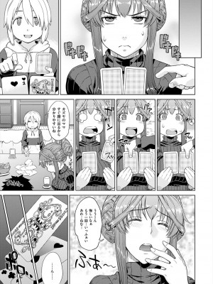 [電気将軍] マーブルガールズ [DL版]_065