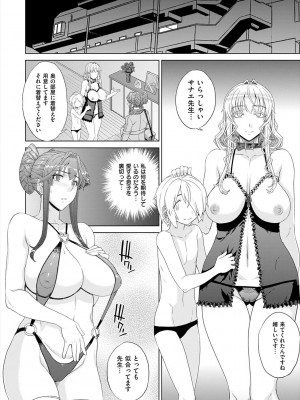 [電気将軍] マーブルガールズ [DL版]_090