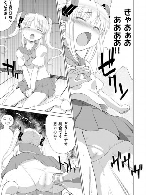 [電気将軍] マーブルガールズ [DL版]_187