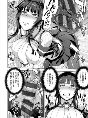[電気将軍] マーブルガールズ [DL版]_028