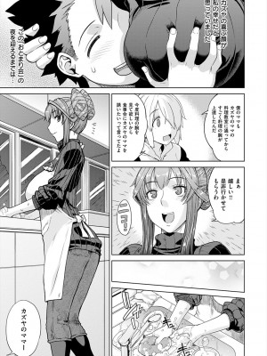 [電気将軍] マーブルガールズ [DL版]_063