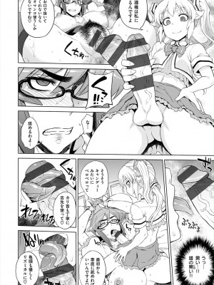 [電気将軍] マーブルガールズ [DL版]_046