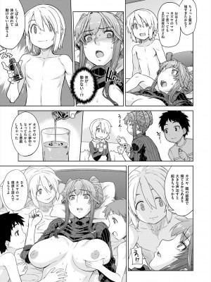 [電気将軍] マーブルガールズ [DL版]_067