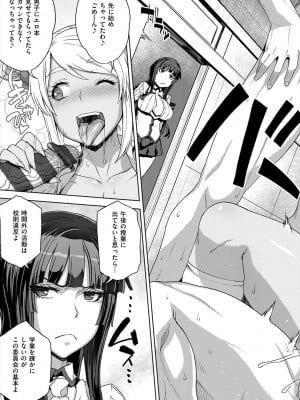 [電気将軍] マーブルガールズ [DL版]_011