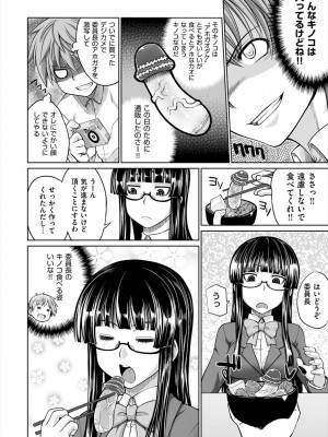 [電気将軍] マーブルガールズ [DL版]_160