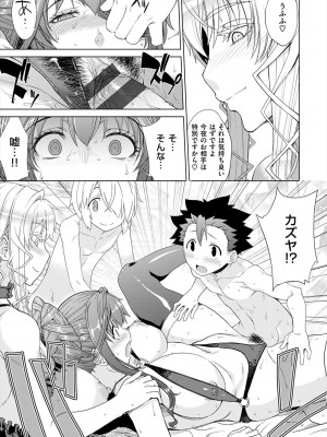 [電気将軍] マーブルガールズ [DL版]_099