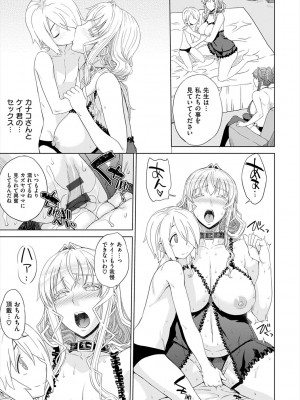 [電気将軍] マーブルガールズ [DL版]_091