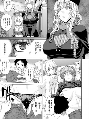 [電気将軍] マーブルガールズ [DL版]_071