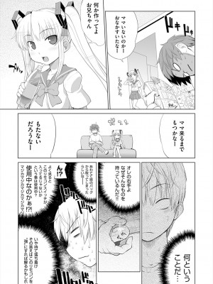 [電気将軍] マーブルガールズ [DL版]_184