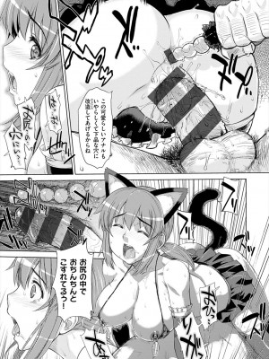 [電気将軍] マーブルガールズ [DL版]_127