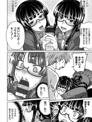 [電気将軍] マーブルガールズ [DL版]_166