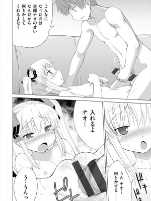 [電気将軍] マーブルガールズ [DL版]_194