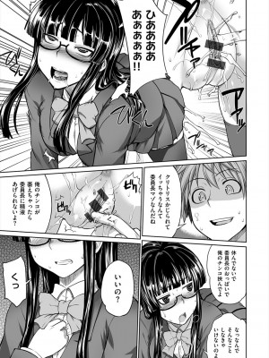 [電気将軍] マーブルガールズ [DL版]_171