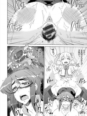 [電気将軍] マーブルガールズ [DL版]_056