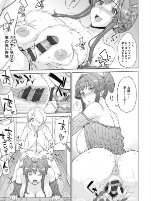 [電気将軍] マーブルガールズ [DL版]_087