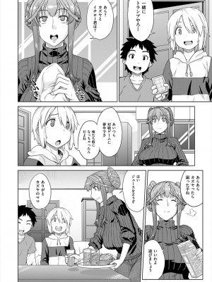 [電気将軍] マーブルガールズ [DL版]_064