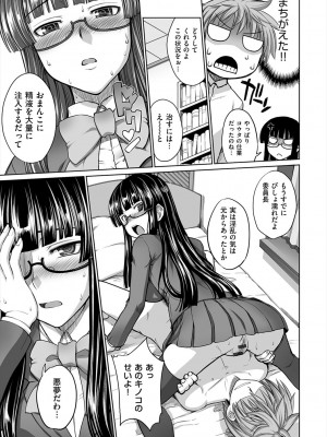 [電気将軍] マーブルガールズ [DL版]_169