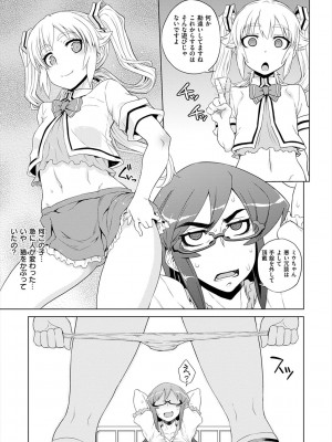 [電気将軍] マーブルガールズ [DL版]_043