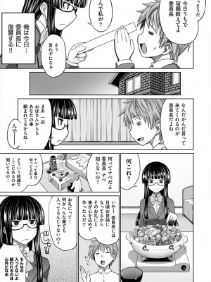 [電気将軍] マーブルガールズ [DL版]_159