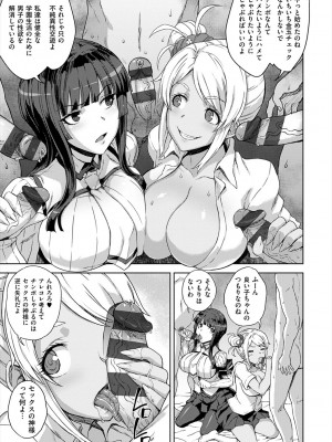 [電気将軍] マーブルガールズ [DL版]_015