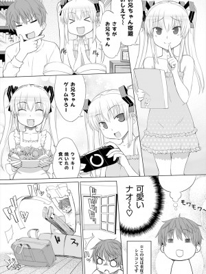 [電気将軍] マーブルガールズ [DL版]_183