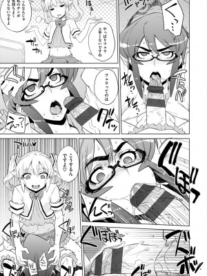 [電気将軍] マーブルガールズ [DL版]_047