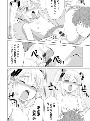[電気将軍] マーブルガールズ [DL版]_192