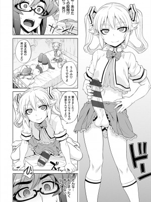 [電気将軍] マーブルガールズ [DL版]_044