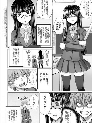 [電気将軍] マーブルガールズ [DL版]_158