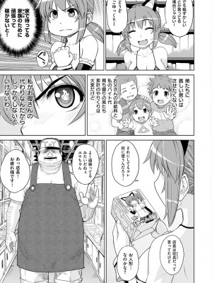 [電気将軍] マーブルガールズ [DL版]_111