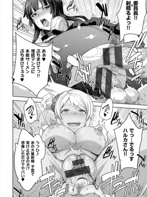 [電気将軍] マーブルガールズ [DL版]_034