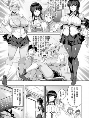 [電気将軍] マーブルガールズ [DL版]_009