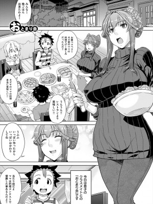 [電気将軍] マーブルガールズ [DL版]_061
