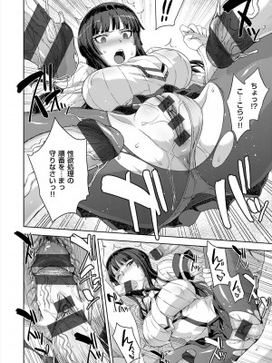 [電気将軍] マーブルガールズ [DL版]_026