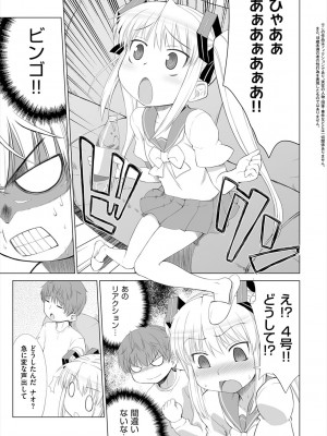 [電気将軍] マーブルガールズ [DL版]_185
