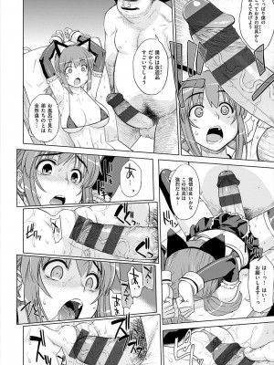 [電気将軍] マーブルガールズ [DL版]_122
